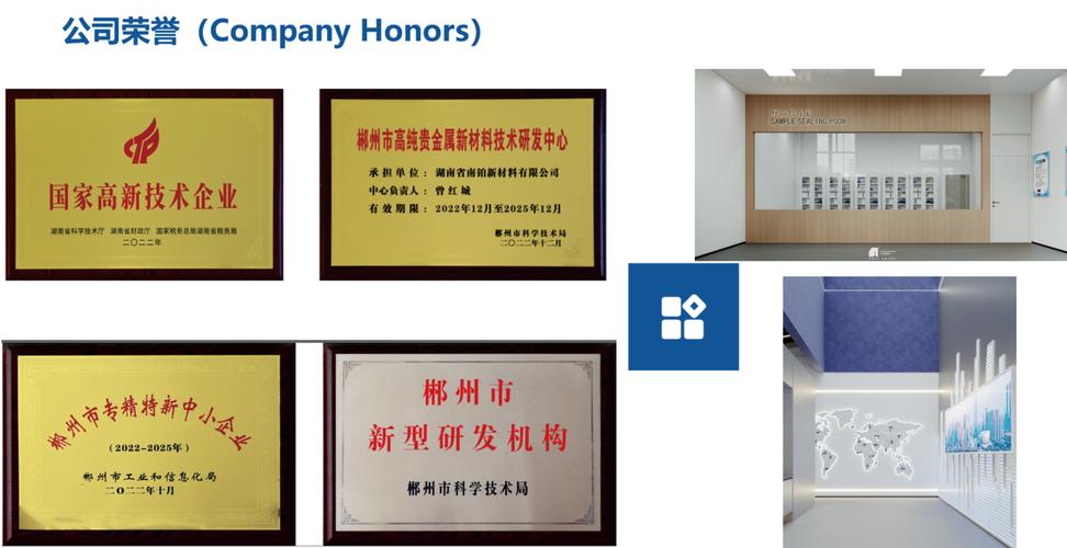 资兴南铂新材料 助力SMM打造《2026 SMM铂族金属及贵金属产业链分布图》，引领新型催化材料革新